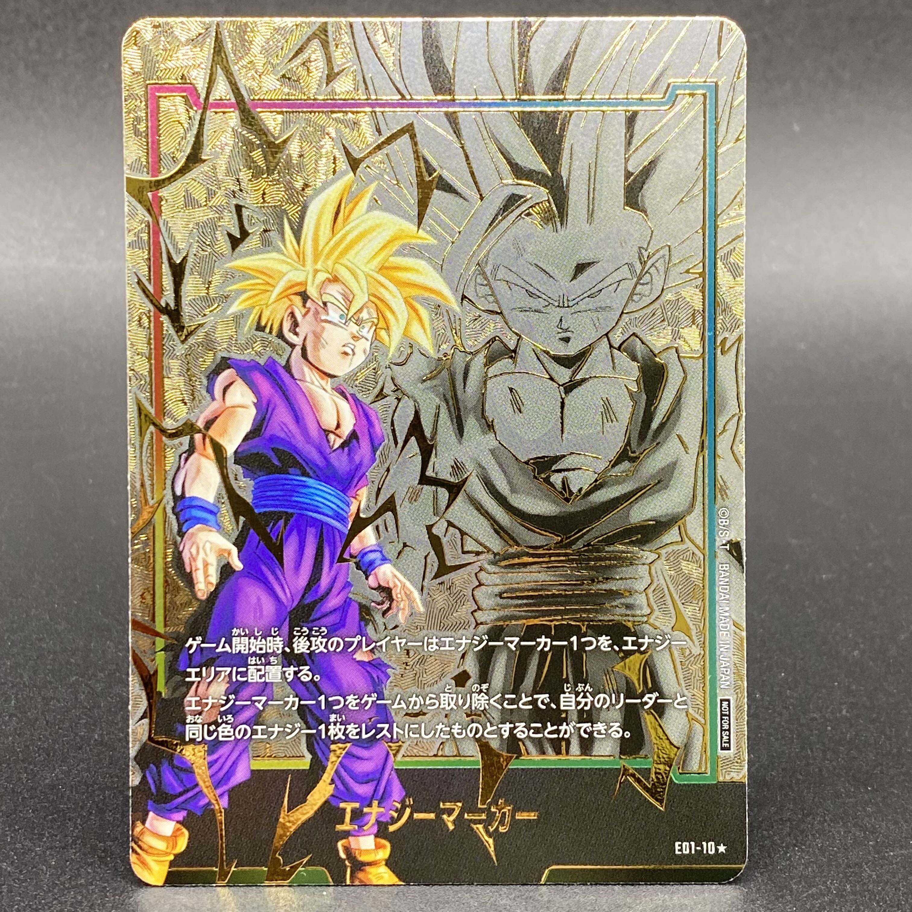 エナジーマーカー パラレル 孫悟飯 孫悟飯 エナジーマーカー 英語