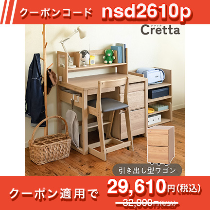 2026 入学準備セール: | イトーキオンラインショップ | テレワーク