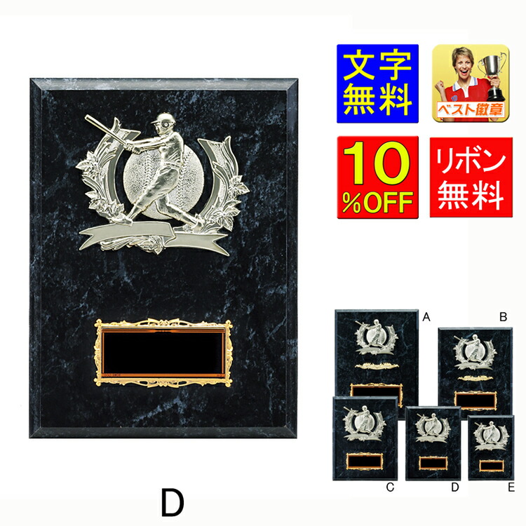楽天市場】盾 野球 レーザー文字彫刻無料 楯 高さ175mm 盾 表彰 優勝
