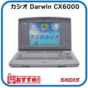 楽天市場】【整備済・動作保証付】ワープロ カシオ Darwin GX1000（GX