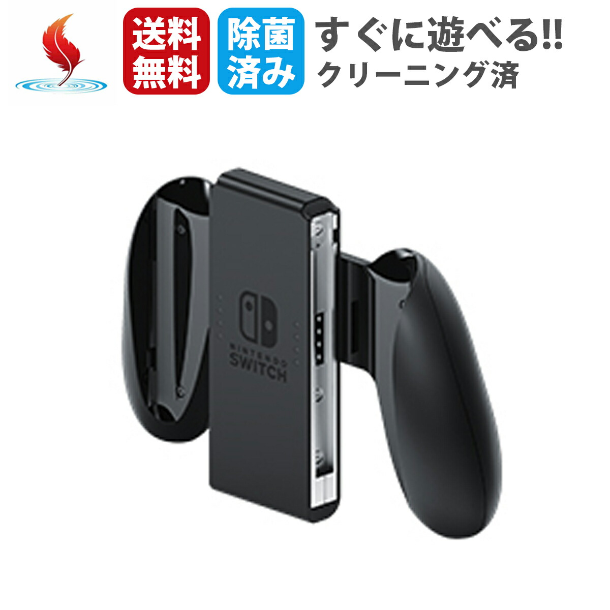 楽天市場】Switch Nintendo Switch Joy-Conグリップ 充電なし 周辺機器