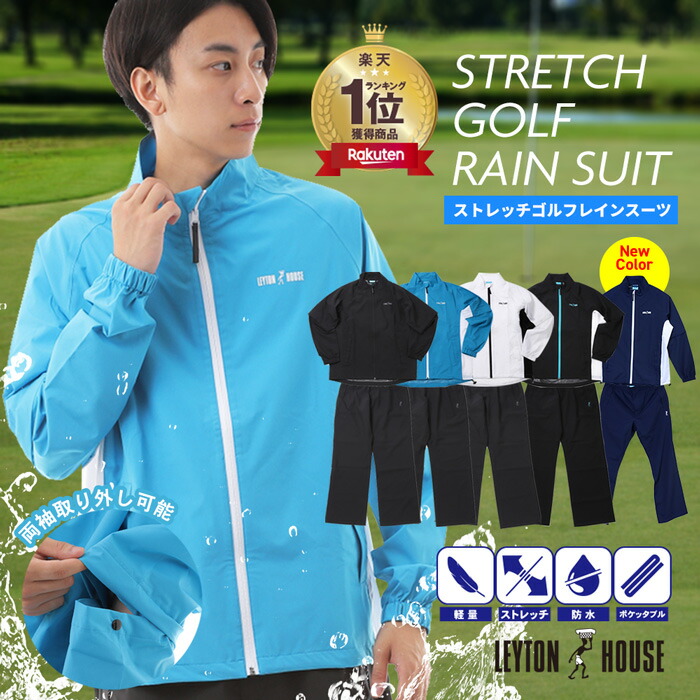 楽天市場】雨のゴルフも安心！ゴルフ レインウェア 雨合羽 コート 上下