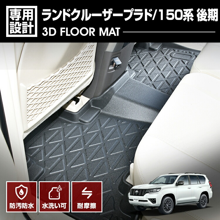 プラド150 年式 H21/9-R6/4 定員7人サイズ:180cmx135cm LP0367L.JPG