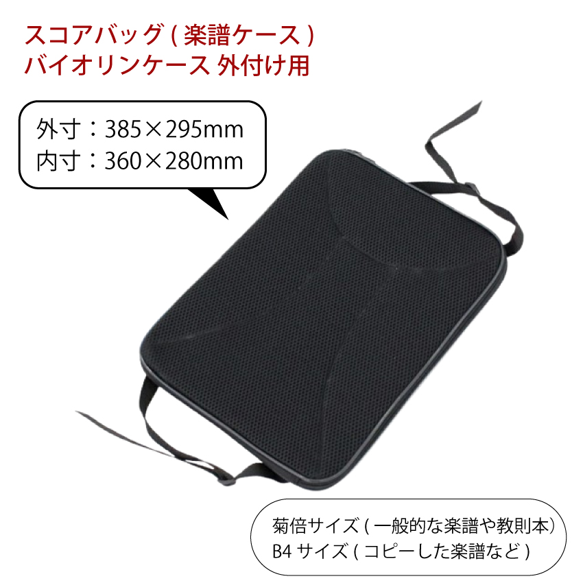 イーストマン バイオリンケース「2トーン：ブラウン＆ミルク」CAVL16