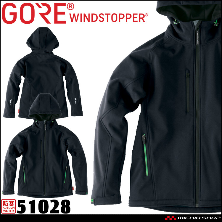 作業服 作業着 旭蝶 防寒 防風 ゴアテックス GORE WINDSTOPPER