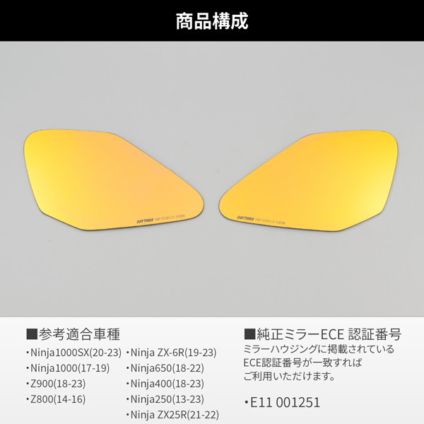 DAYTONA（デイトナ） 29710 ハイビジミラー バイク用 ミラー 貼り付け