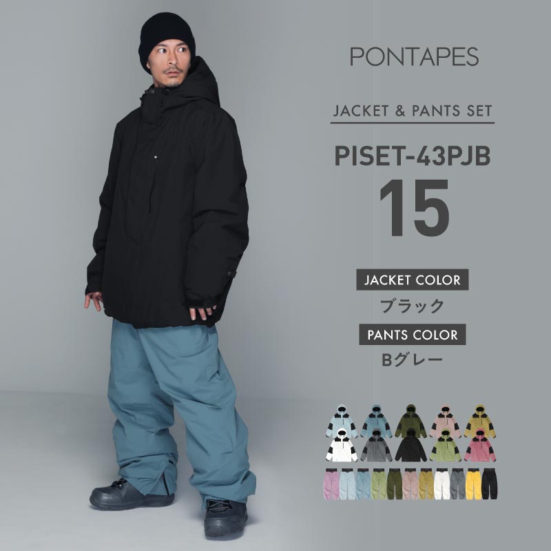 ポンタぺス（PONTAPES） スノーボードウェア 上下セット メンズ スノボ