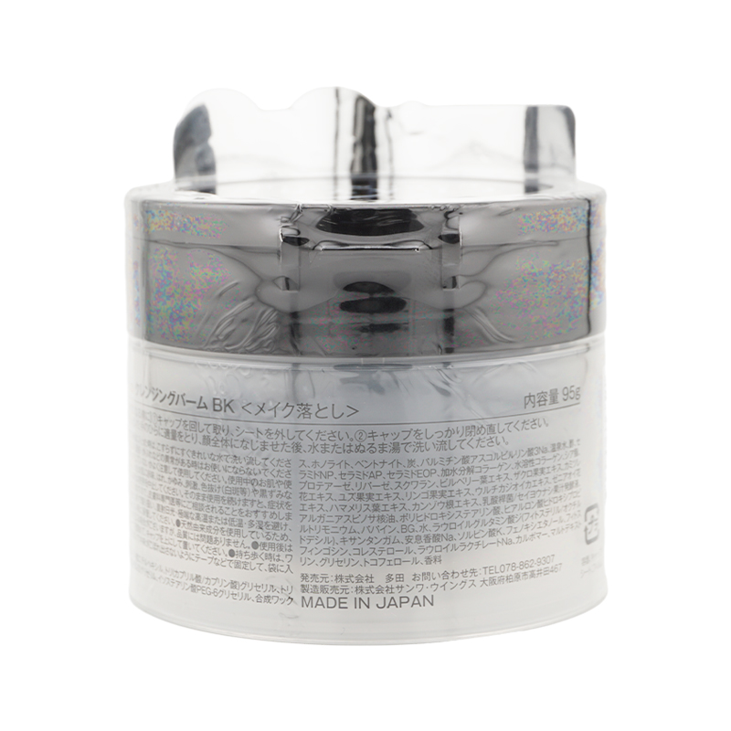 CLAYGE（クレージュ） クレンジングバーム ブラック 95g すっきり 毛穴