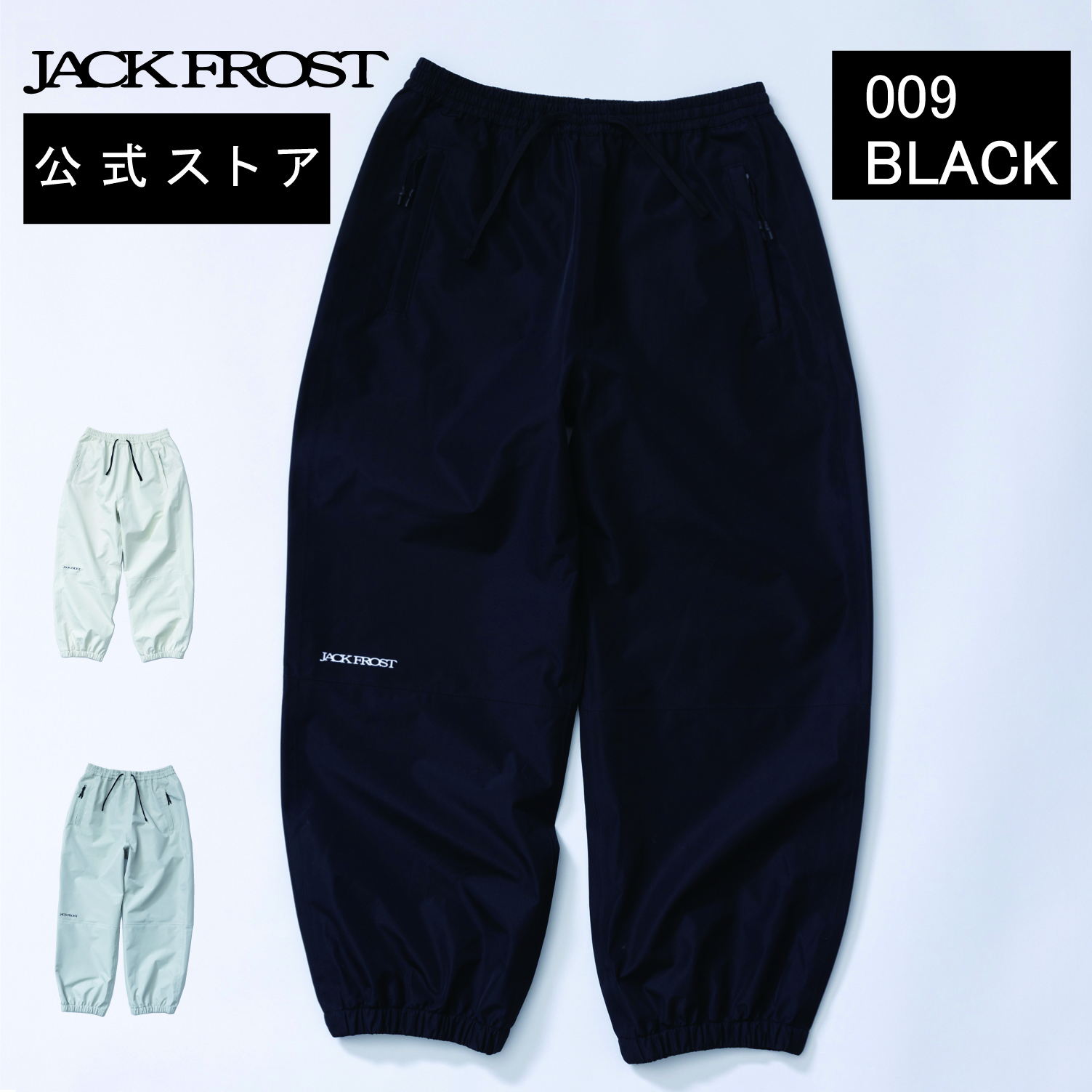JACKFROST13 ジャックフロスト 13 スノボウェア スノーボードパンツ