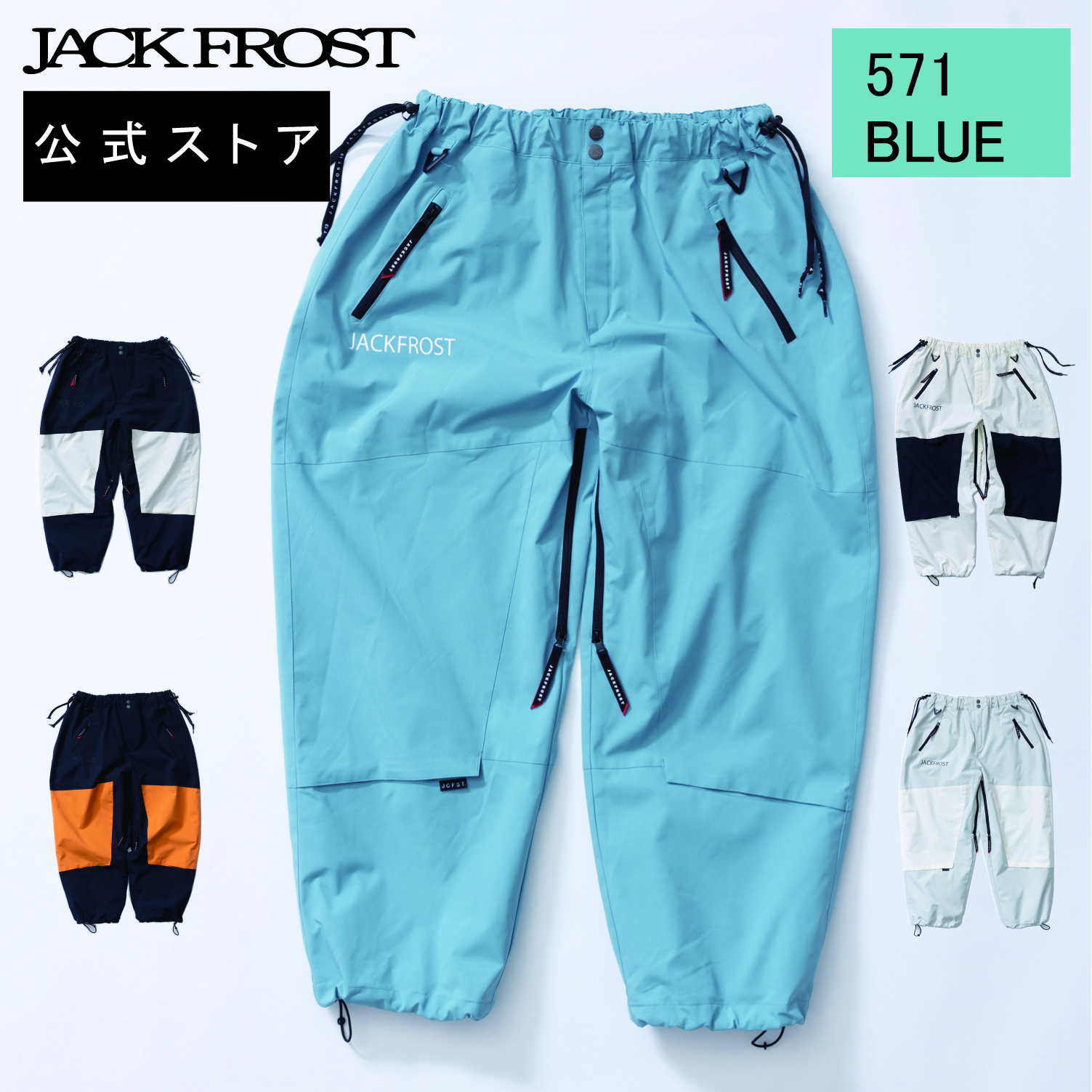 JACKFROST13 ジャックフロスト 13 スノボウェア スノーボードパンツ