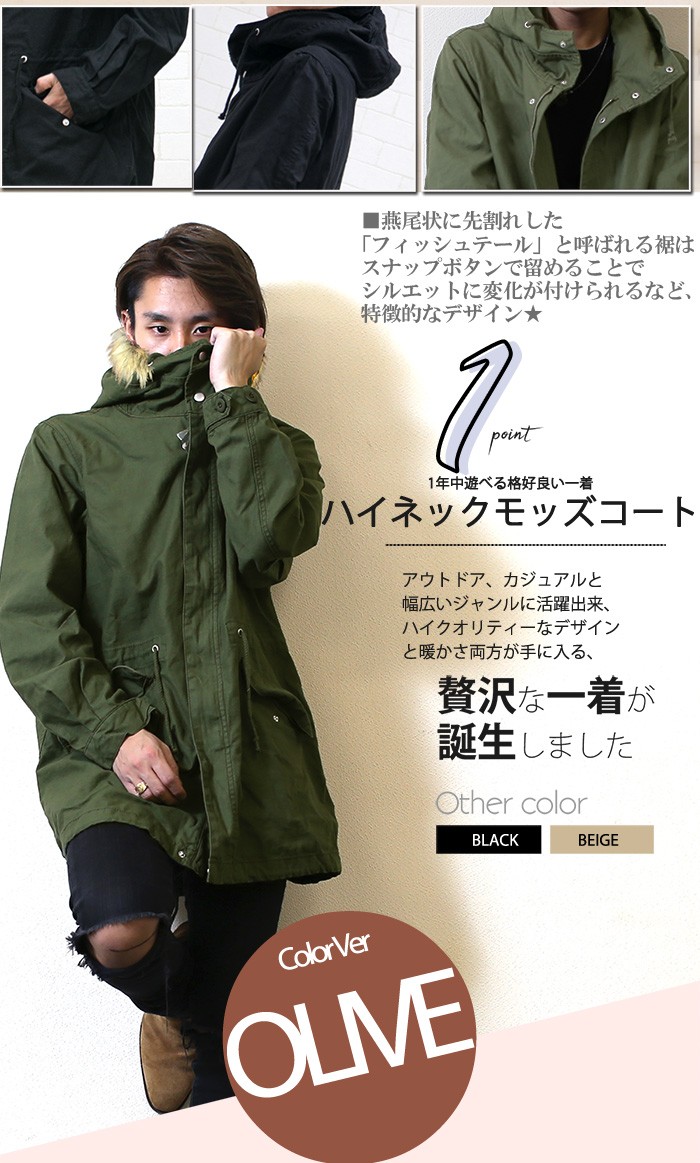 モッズコート メンズ 裏ボア M-51 ファー付き マウンテンパーカー