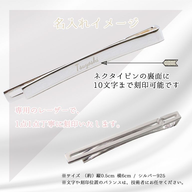 GUCCI（グッチ） ネクタイピン ノットディテール タイバー シルバー925