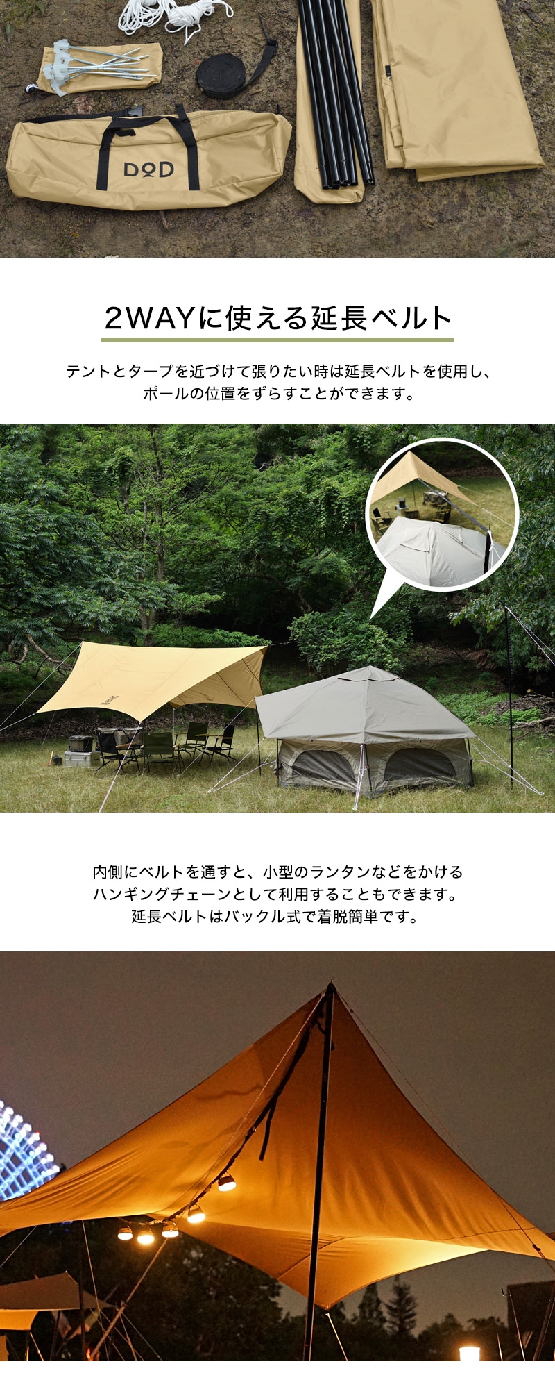 DOD（ディオーオーディー） タープ いつかのタープ TT5-631-TN dod
