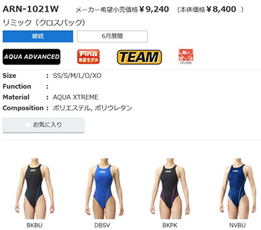 アリーナ（arena） 競泳水着 レディース FINA承認 XOサイズ ARN1021W D