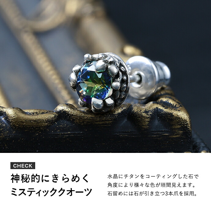 Binich（ビニッチ） シルバー925 ミスティッククオーツ ピアス メンズ