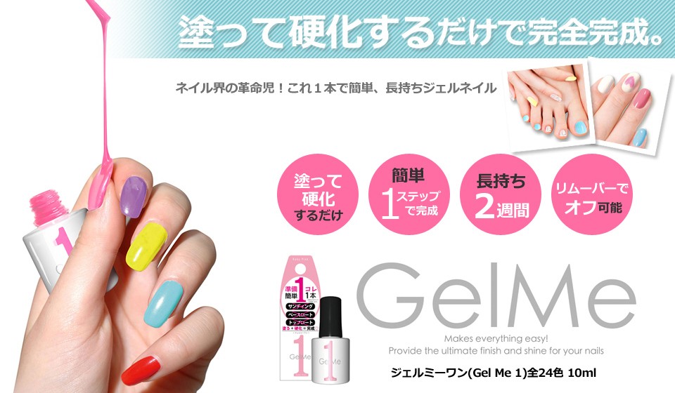 Gel Me1 ジェルミーワン 14クリア : coco natural(ココナチュラル