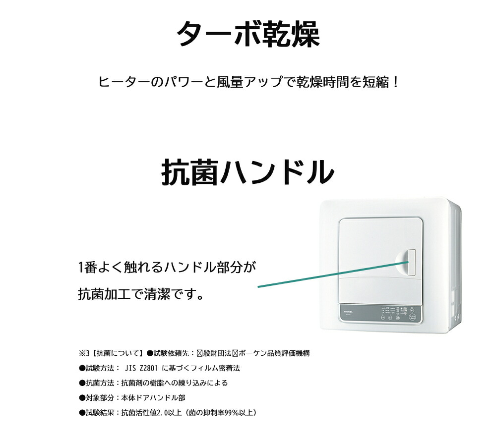 TOSHIBA（東芝） 衣類乾燥機 6kg 乾燥機 除菌 ED-60A4 抗菌 花粉 衣類