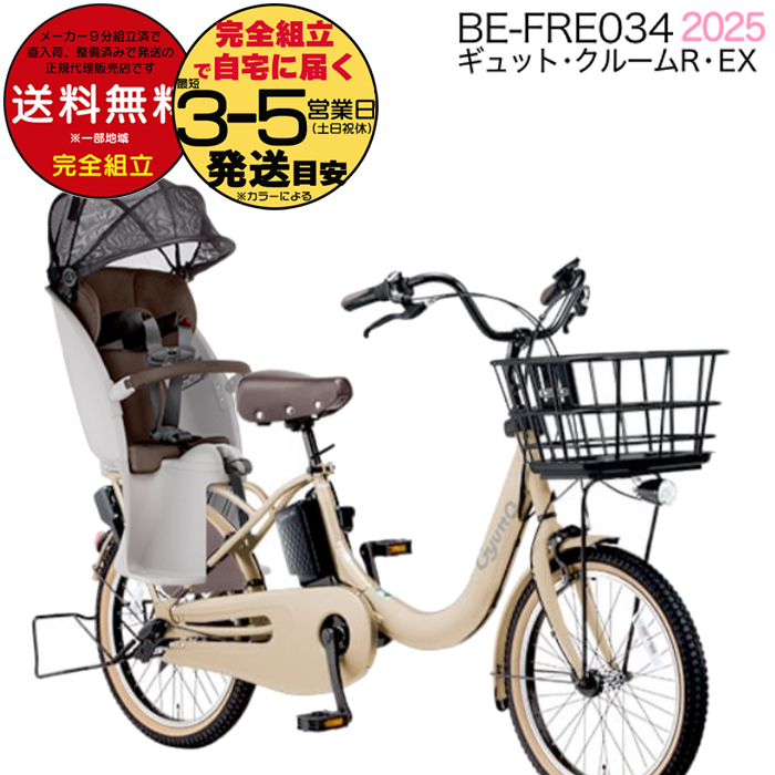 Panasonic（パナソニック） 送料無料 ※一部地域 2025年 ギュット