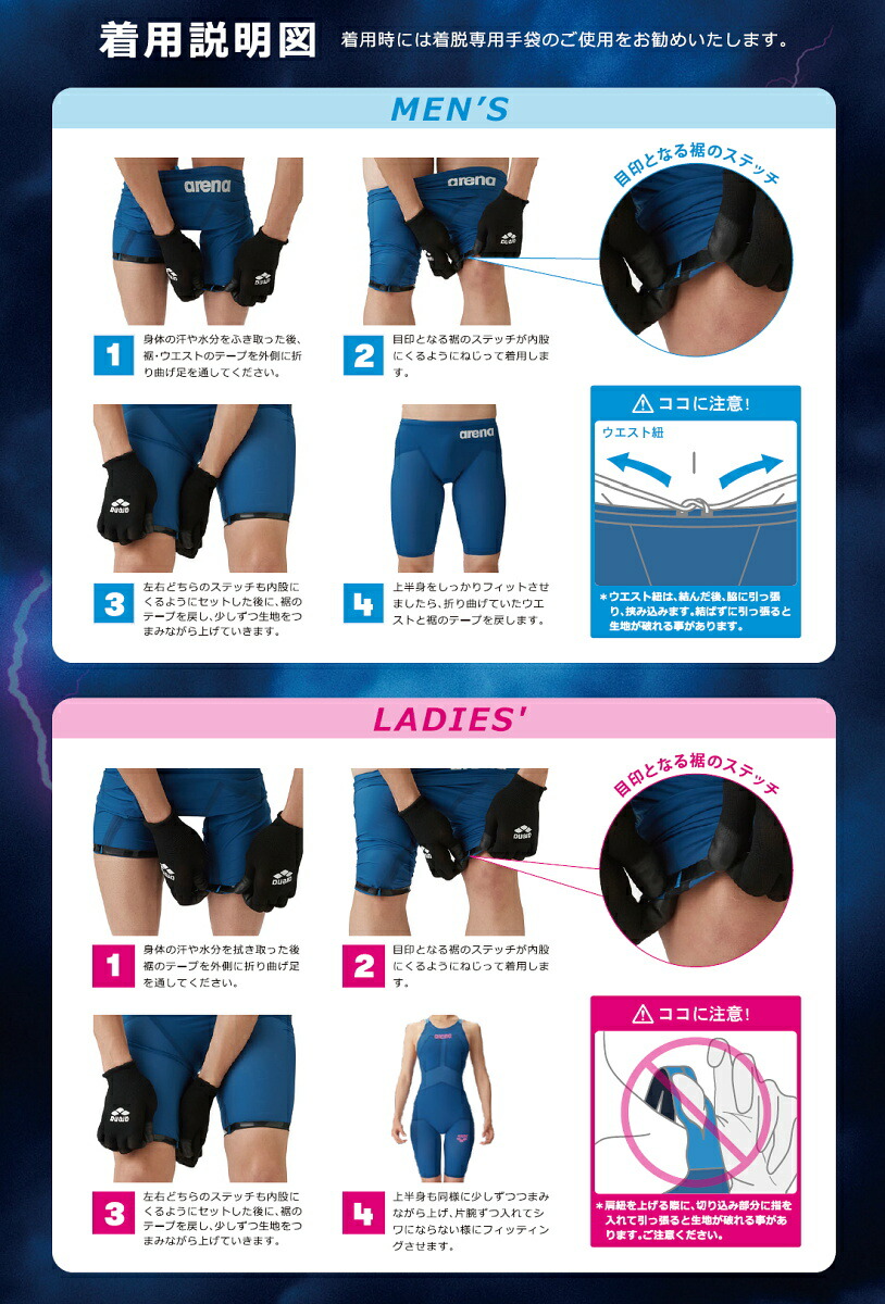 アリーナ（arena） 競泳水着 レディース アクアフォース ストーム