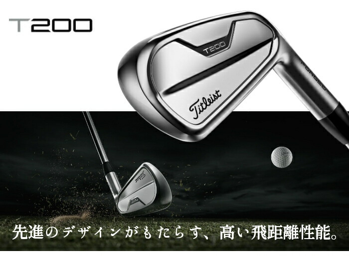 Titleist（タイトリスト） T200 2021 アイアン 5本セット(#6-#9、P