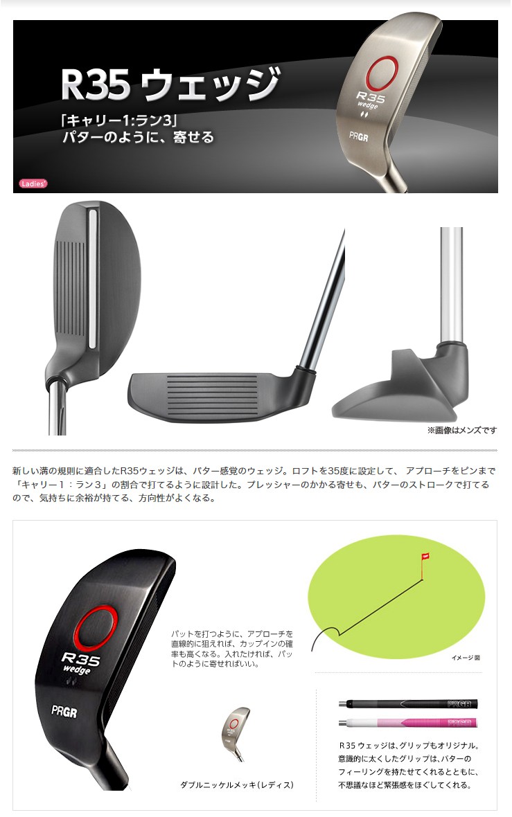 PRGR（プロギア） 正規品 R35 ウェッジ ( チッパー ) レディスモデル