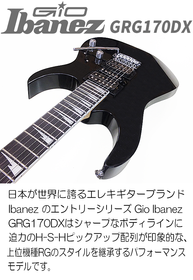 Ibanez（アイバニーズ） Gio Ibanez GRG170DX BKN エレキギター