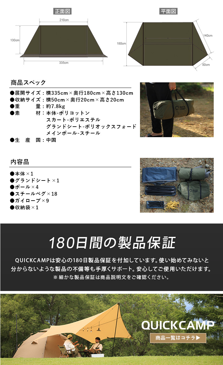 QUICKCAMP（クイックキャンプ） ソロテント 1人用 ポリコットン ツイン