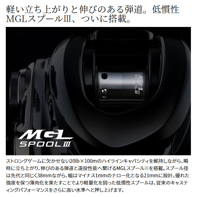 シマノ（SHIMANO） 23 アンタレスDC MD XG LEFT 左ハンドル (2023年