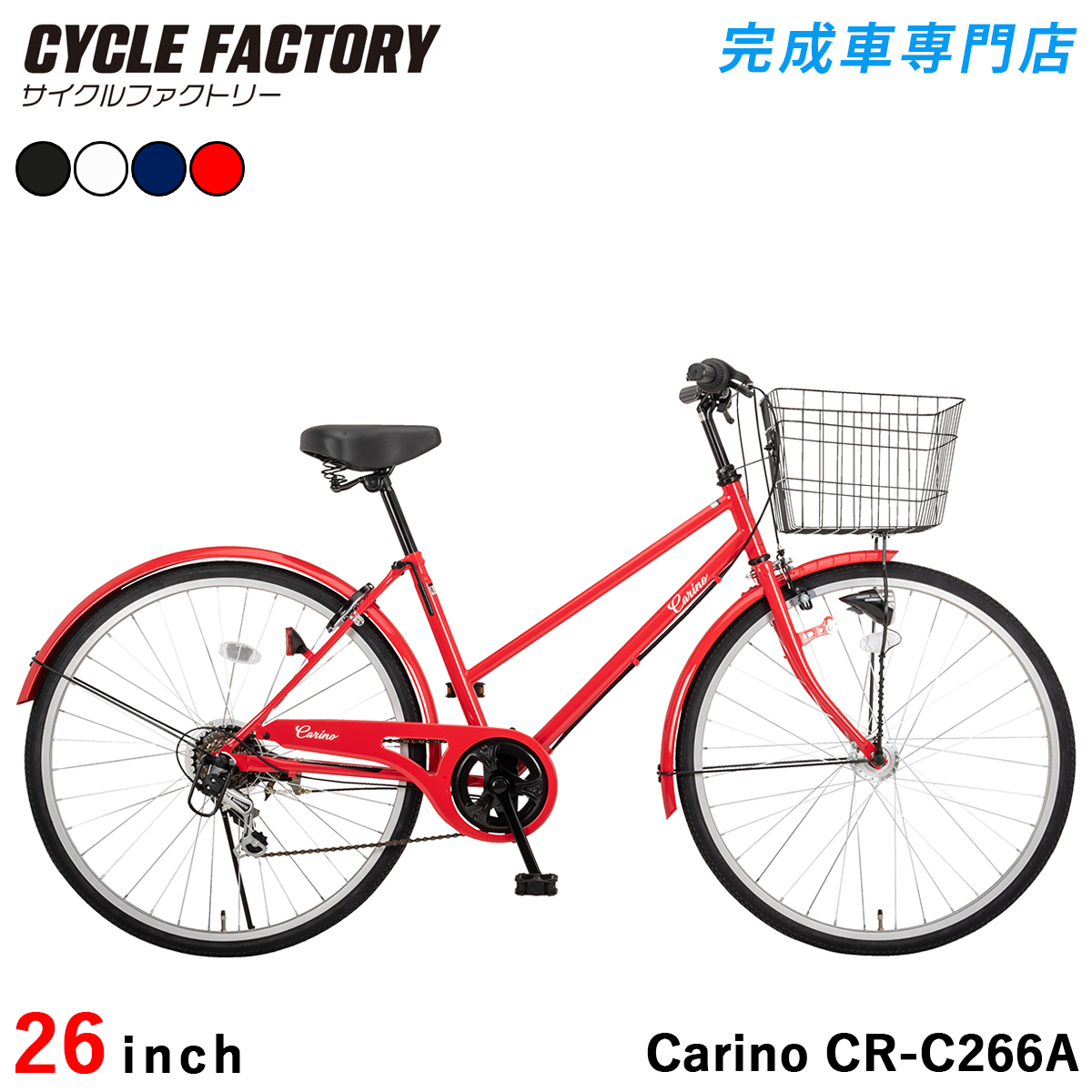 オオトモ 完成品 自転車 26インチ 組立済 LEDオートライト 6段変速