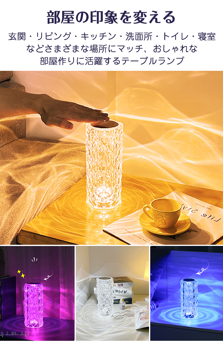 テーブルランプ おしゃれ LEDライト ベッドサイド クリスタルライト