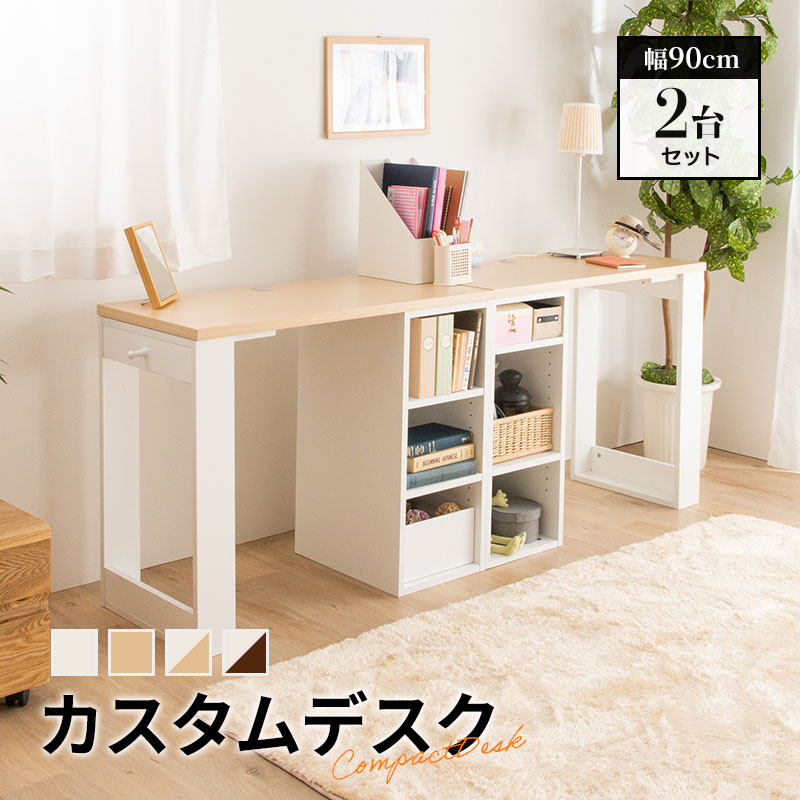 MINT 学習机 ツインデスク リビング学習 デスク 入学祝 新生活