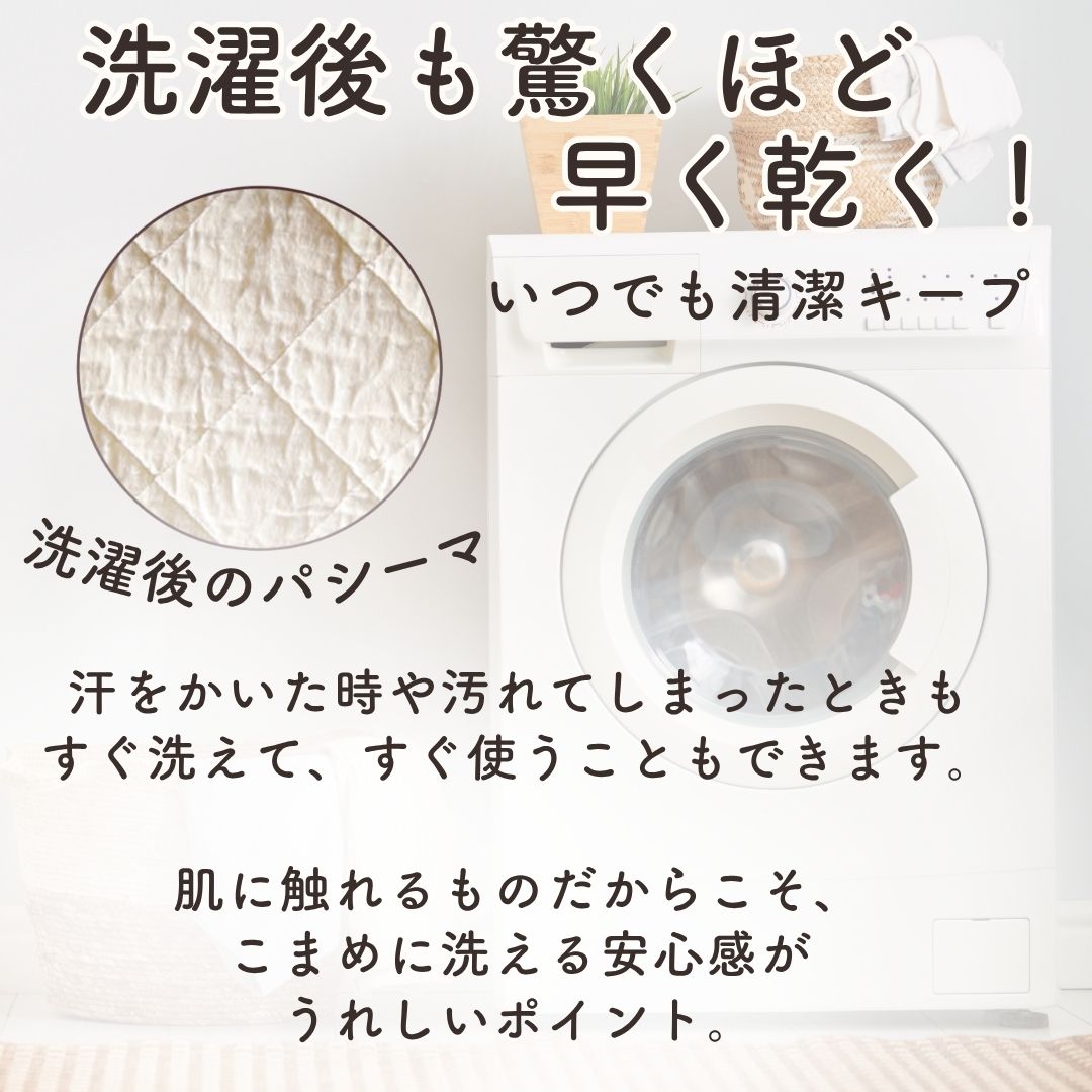 パシーマ（pasima） 敷きパッド シングル パットシーツ 綿100％ 冬