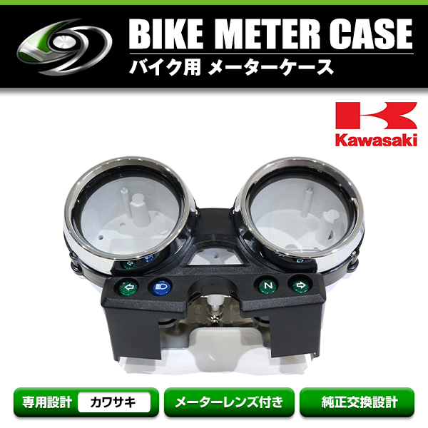 スピードメーターカバー カワサキ KAWASAKI ゼファー 400X 1996年