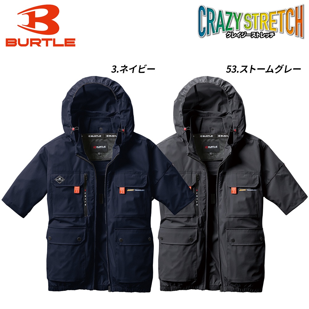 BURTLE（バートル） 【即納】バートル 空調服 ハイバック 半袖