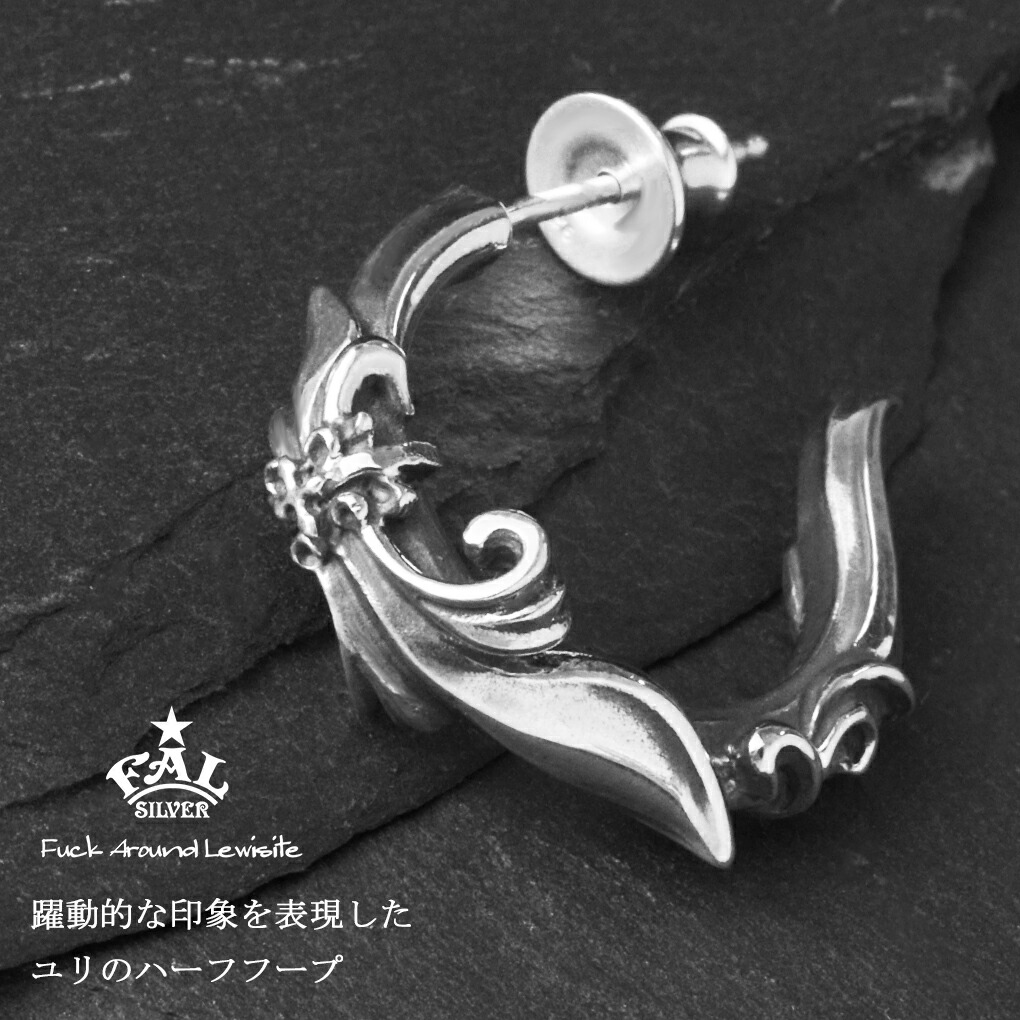 F.A.L リリー ブロッサム ピアス シルバー925 1P 片耳用 シルバー