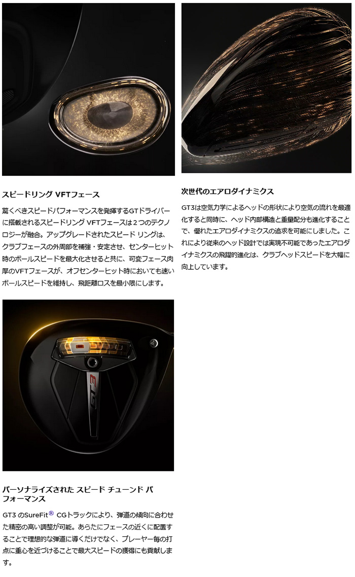 Titleist（タイトリスト） ゴルフクラブ TITLEIST GT3 ドライバー