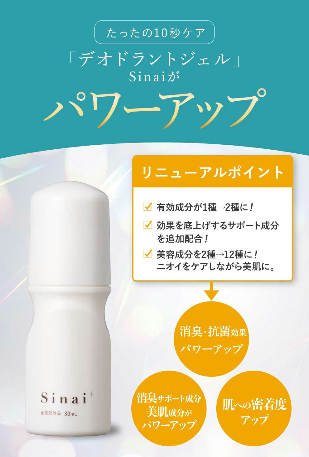 HAN.d（ハンド） 【公式】 リニューアル デオドラント 強力 スティック