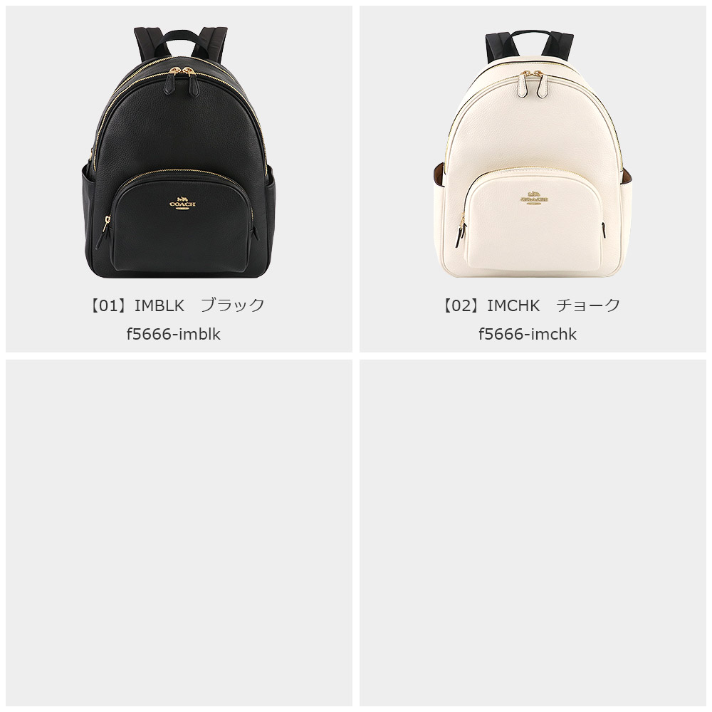 COACH（コーチ） バッグ リュックサック 5666 レザー 革 アウトレット