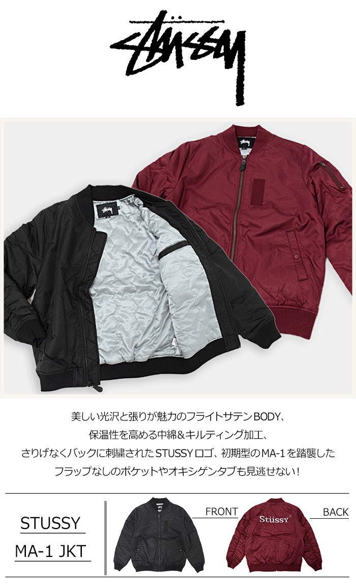 STUSSY（ステューシー） ジャケット メンズ MA-1(stussy JKT MA1
