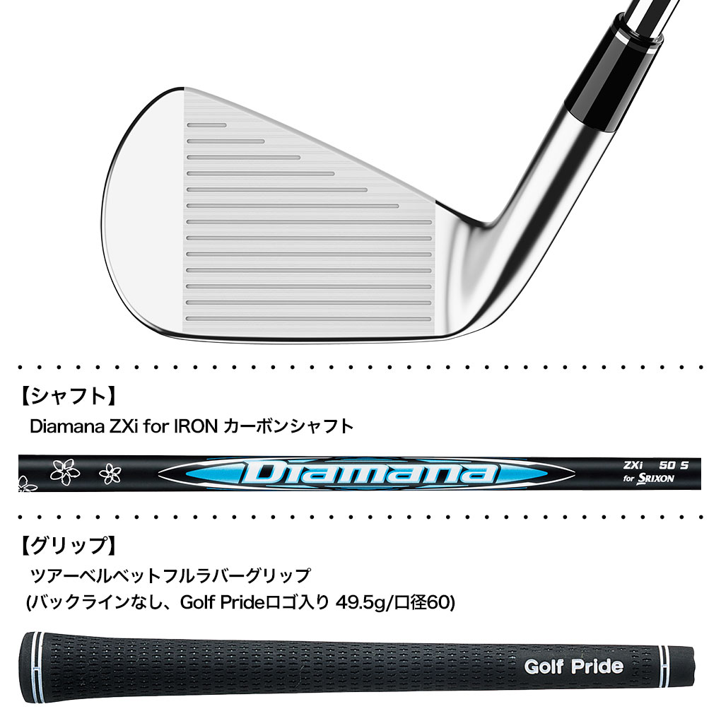 SRIXON zxi5 限定モデル 5～P 6本セット ZX（スリクソン） SRIXON ZXi5