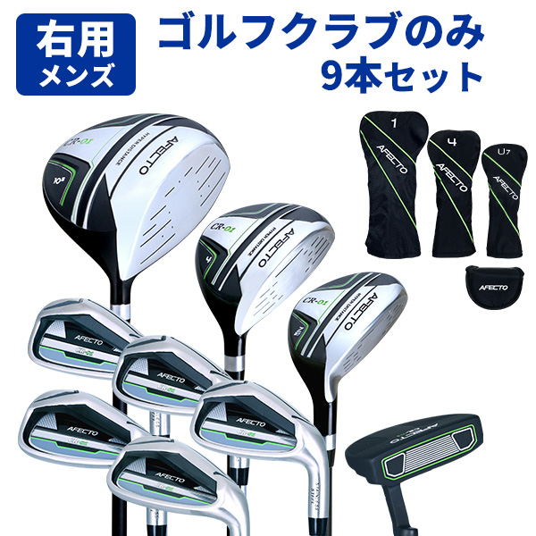 500円オフクーポン使える！2/24(火)9:59迄 ゴルフクラブセット 初心者