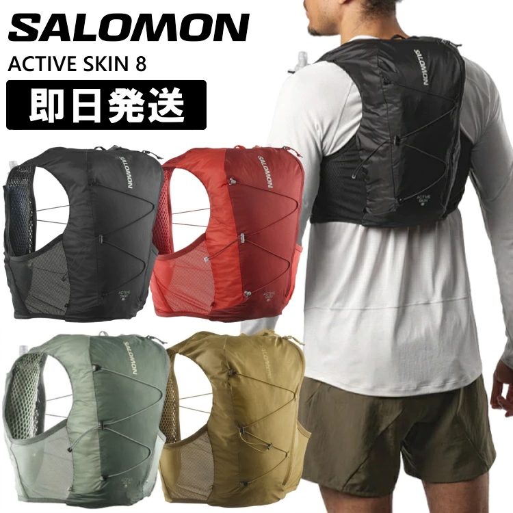 SALOMON（サロモン） トレラン バックパック 8L リュック トレイル