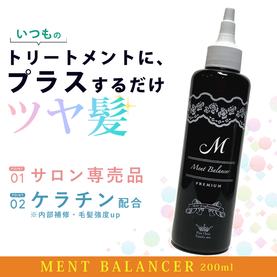 トリートメント ケラチントリートメント ツヤ髪 ヘマチン つや髪 つや