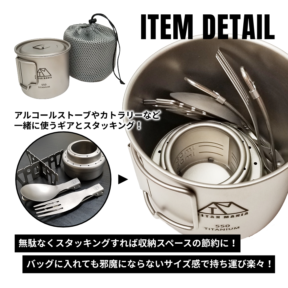 TITAN MANIA（チタンマニア） チタンマグカップ 550ml 蓋付き ソロ