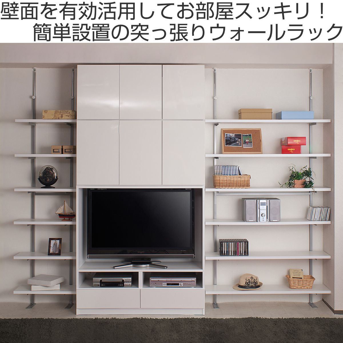 突っ張り 壁面収納ラック 幅60cm 棚板6枚 日本製 （ つっぱり棚 ラック