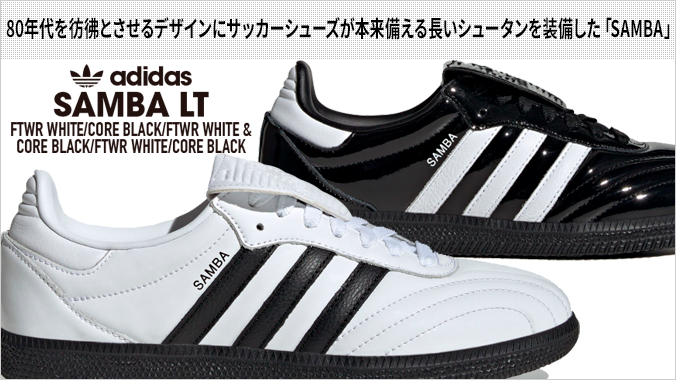 SAMBA 【40%OFF】 adidas LT アディダス サンバ メンズ レディース