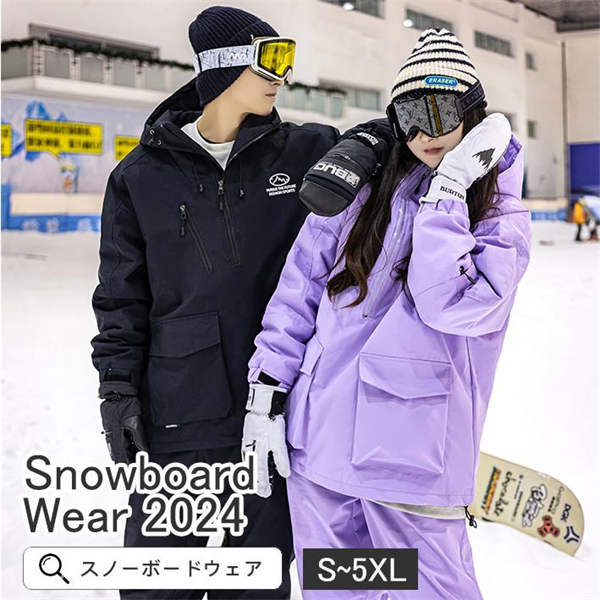 ROMPロンプスノボウェア 上下セット 【公式通販】