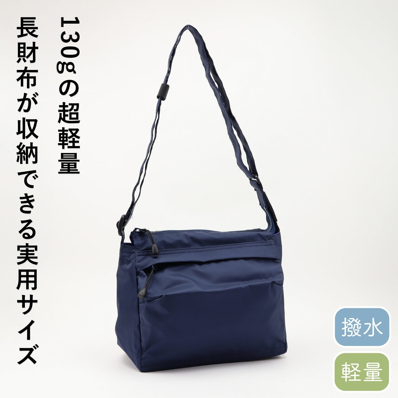 公式 NEXT ネクスト 撥水バッグ ショルダーバッグ ライト 1192620