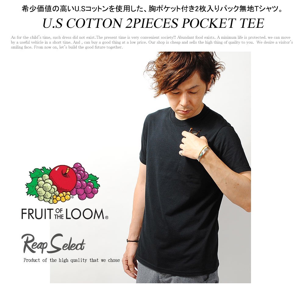 FRUIT OF THE LOOM（フルーツオブザルーム） Tシャツ ポケット付き 2枚