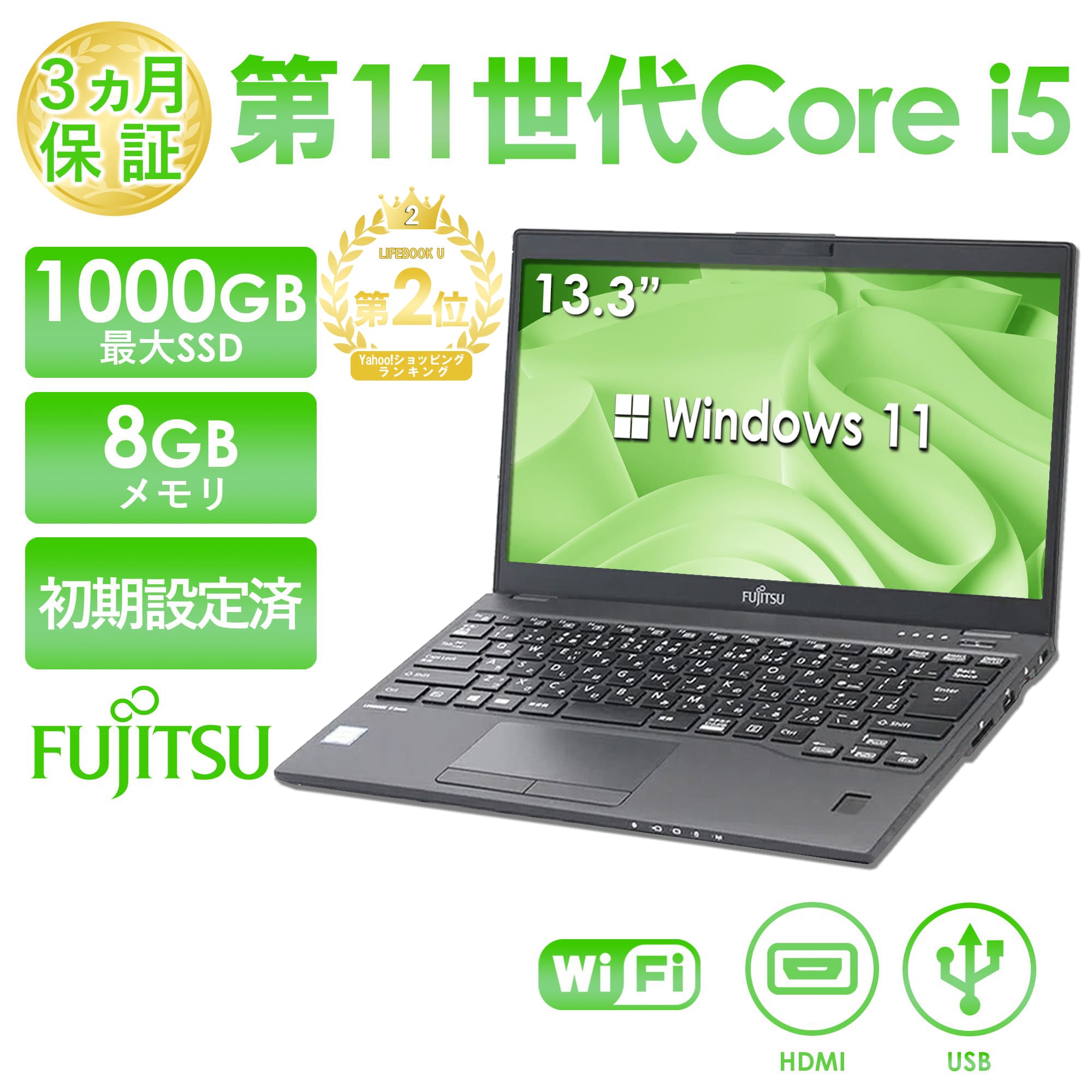 LIFEBOOK U ノートパソコン 中古 Office搭載 富士通 U9311 第11世代